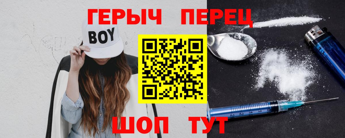 Героин VHQ Балтийск