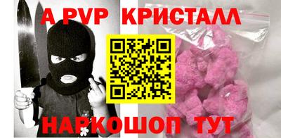 соль ск Апрелевка