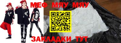 мяу мяу мука Аргун