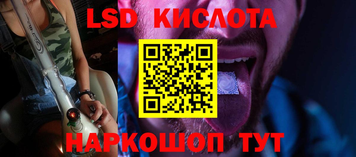 LSD-25 экстази ecstasy Балтийск