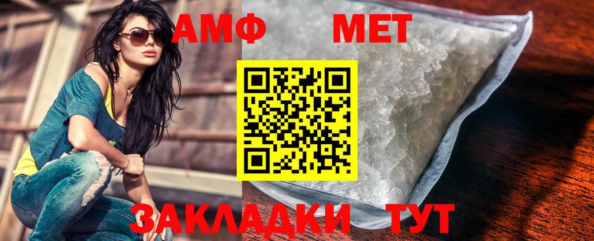 МЕТАМФЕТАМИН Methamphetamine  Метамфетамин  Балтийск 