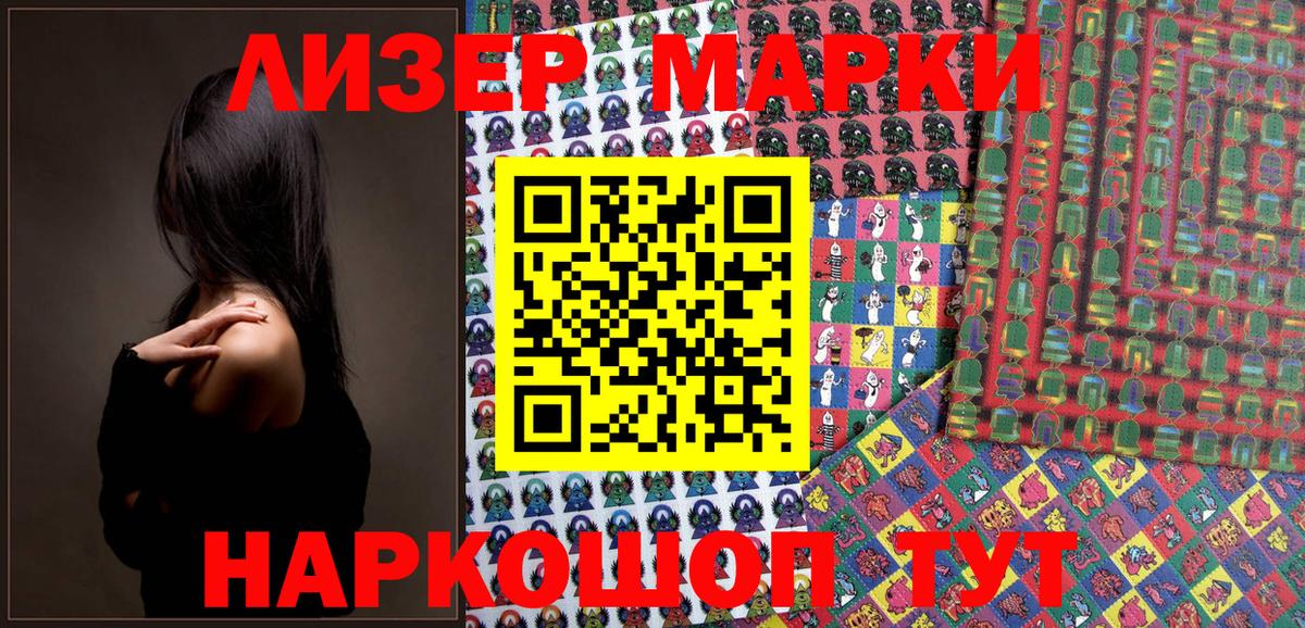 Марки NBOMe 1,8мг  Марки 25I-NBOMe  Балтийск 