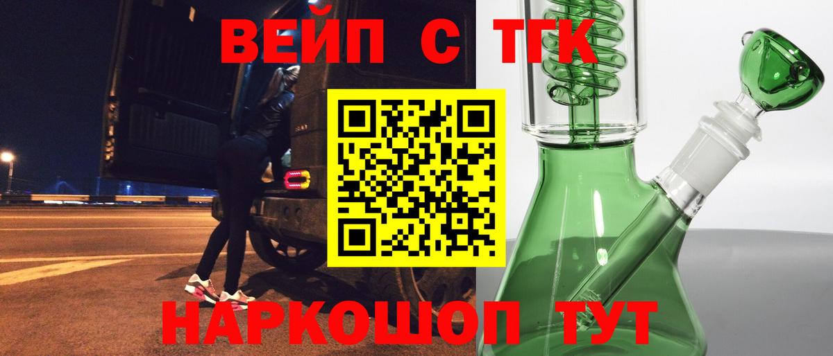 ТГК THC oil Балтийск