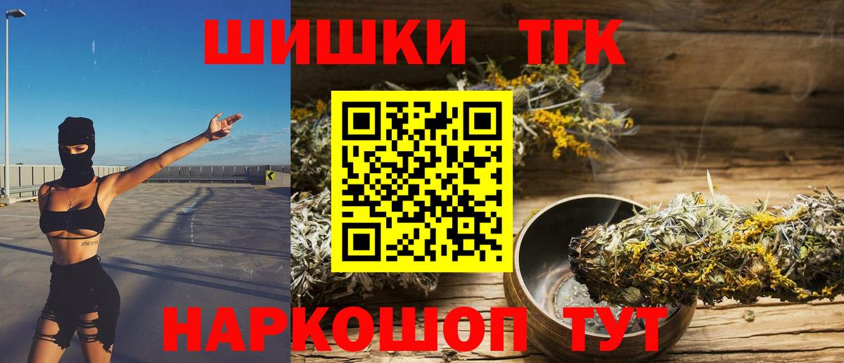 Бошки марихуана LSD WEED Балтийск